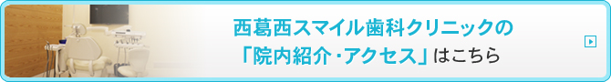 妊娠中の歯科治療～マタニティ歯科～についてくわしくはこちら